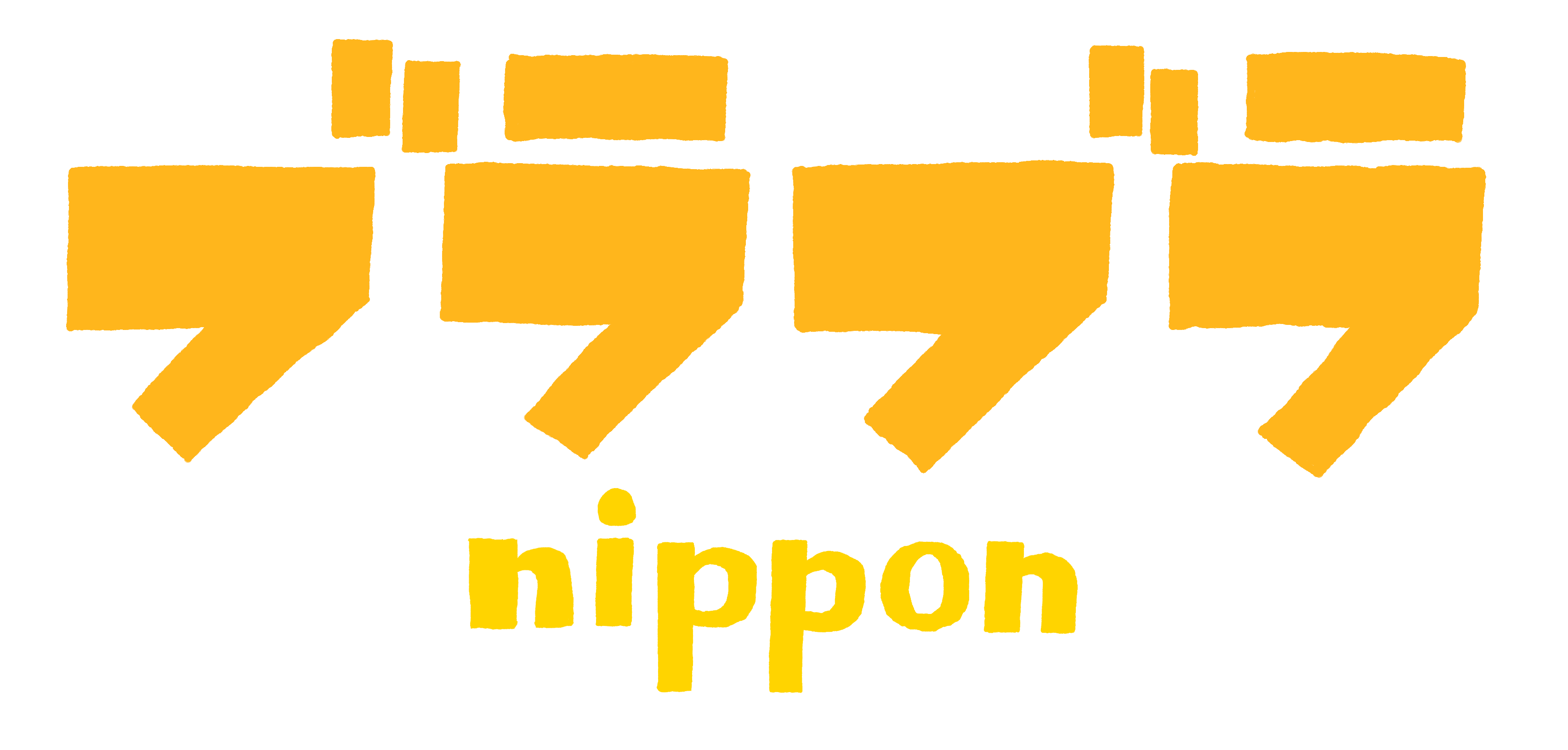 ブラブラのロゴ