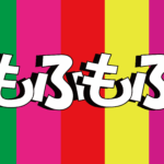 サブカルアイドルバーもふもふのロゴ