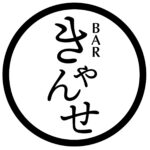 きゃんせのロゴ