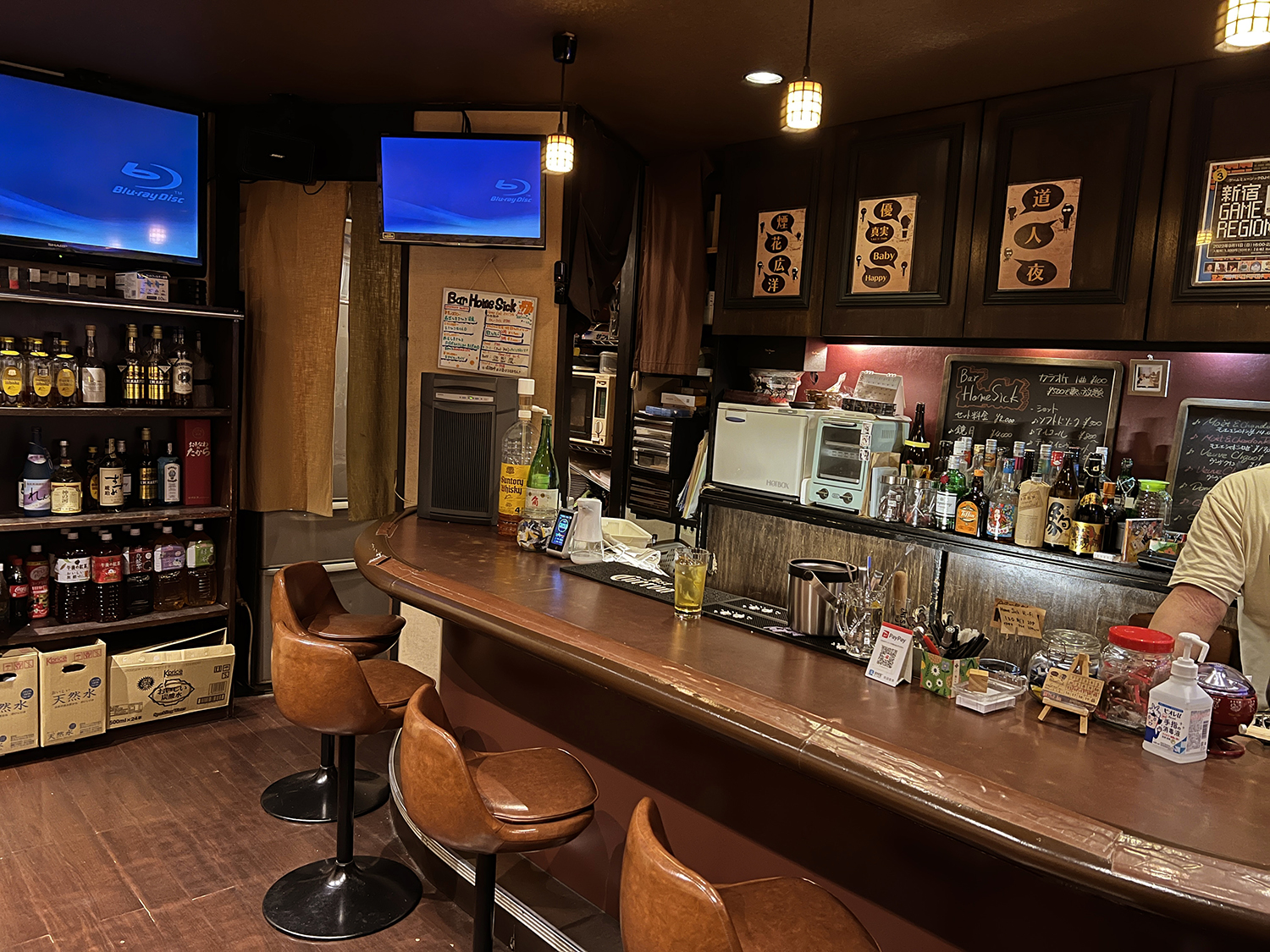 Bar HomeSick