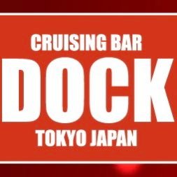 "D" THE CRUISING BAR