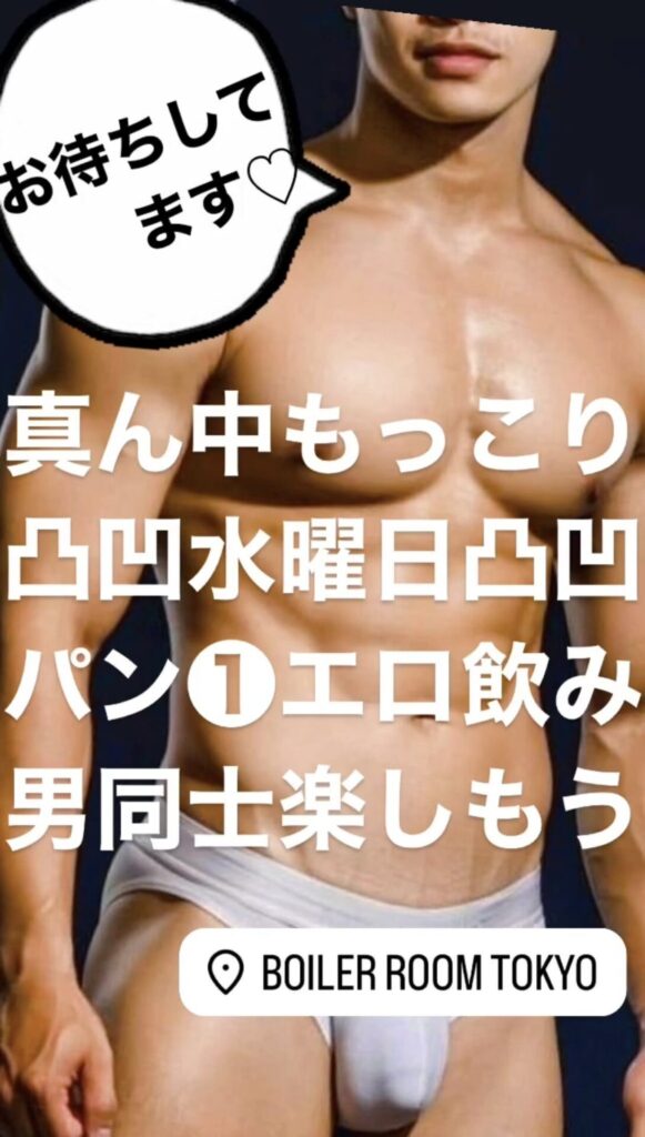 水曜 パン１エロ飲み