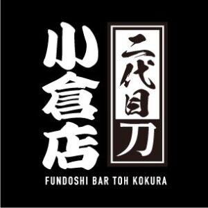 二代目刀 小倉店