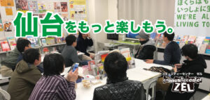 community center ZELの内観/外観