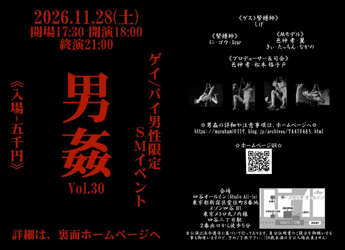 男姦３０のメイン画像