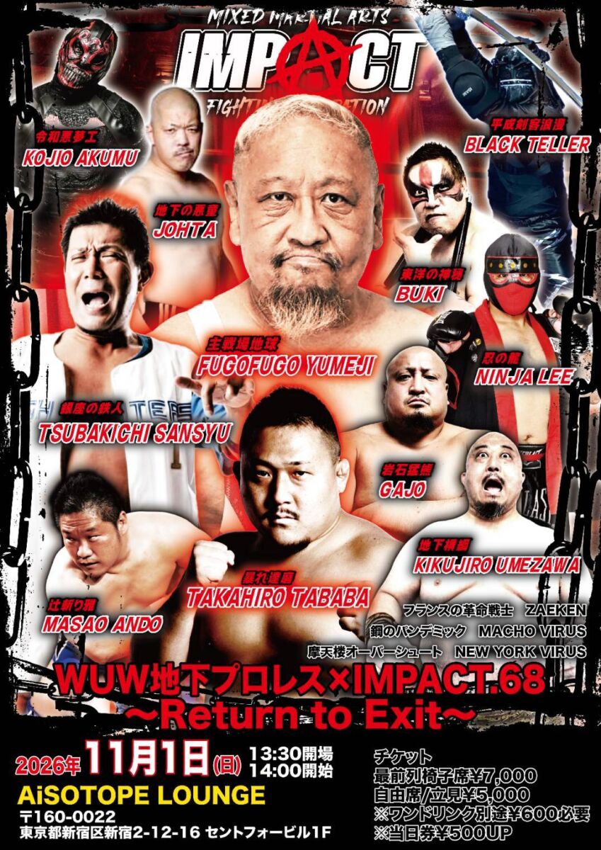 WUW地下プロレス×IMPACT.68 ～Return to Exit ～