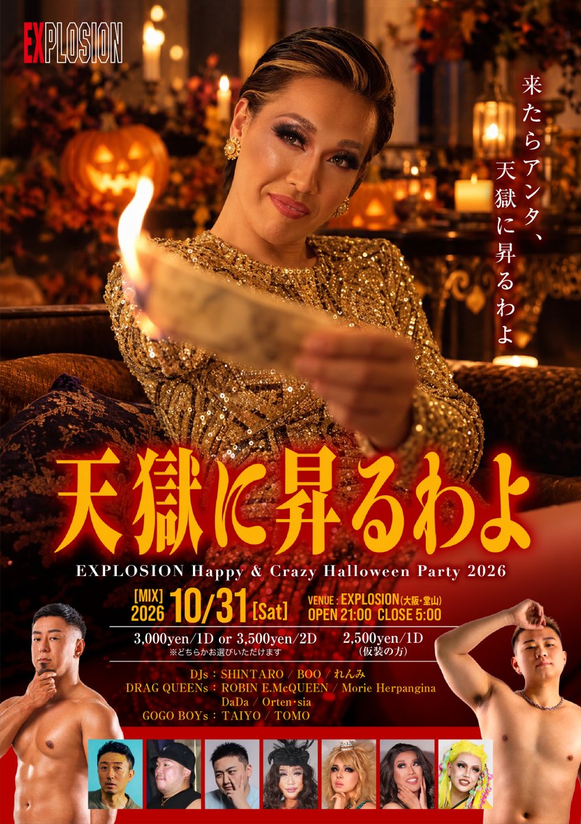 EXPLOSION Happy & Crazy Halloween Party 2026