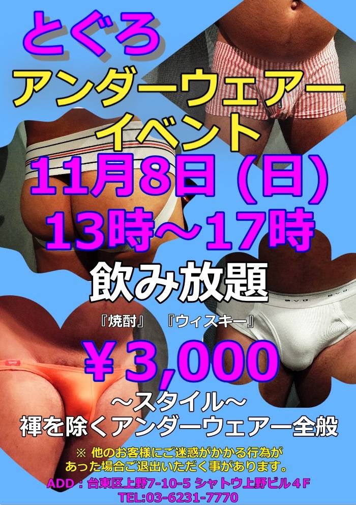 褌イベントのメイン画像