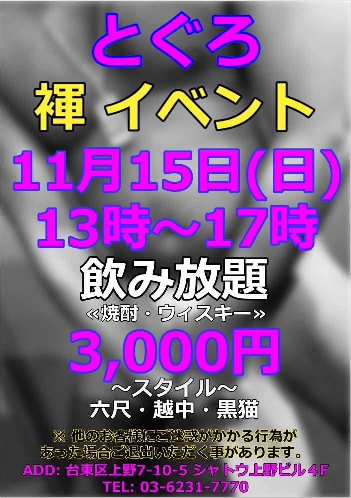 褌イベントのメイン画像