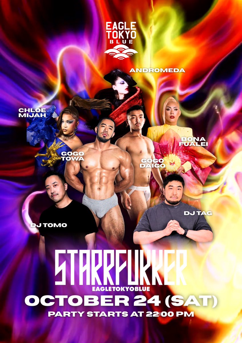 STARRFUKKERのメイン画像