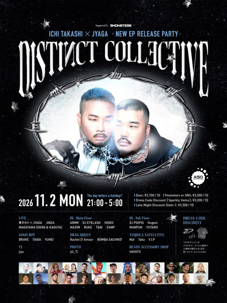 DISTINCT COLLECTIVE -壱タカシ×JYAGA NEW EP RELEASE PARTY-