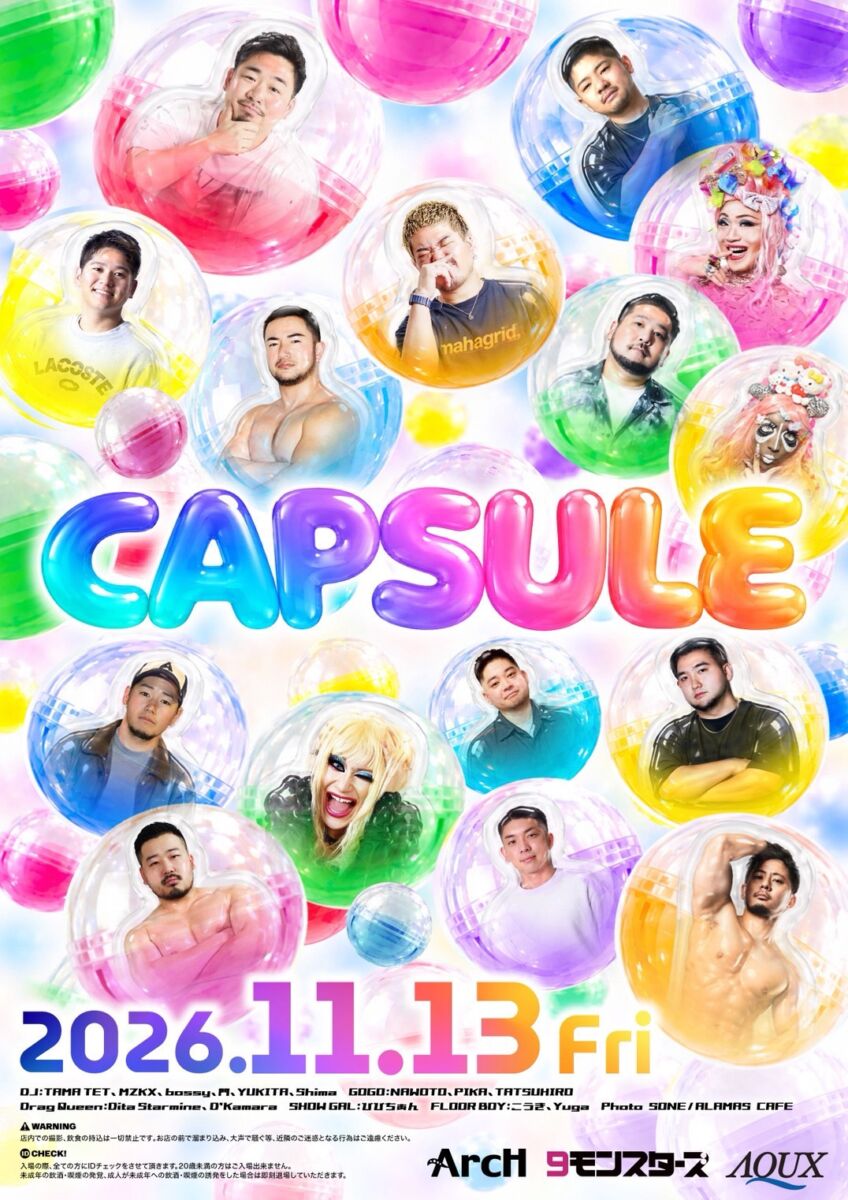 CAPSULEのメイン画像