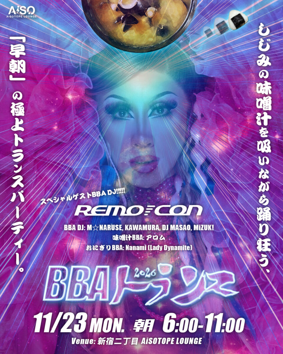 BBAトランス2026のメイン画像